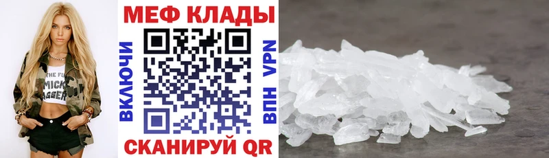 МЕФ кристаллы Чудово